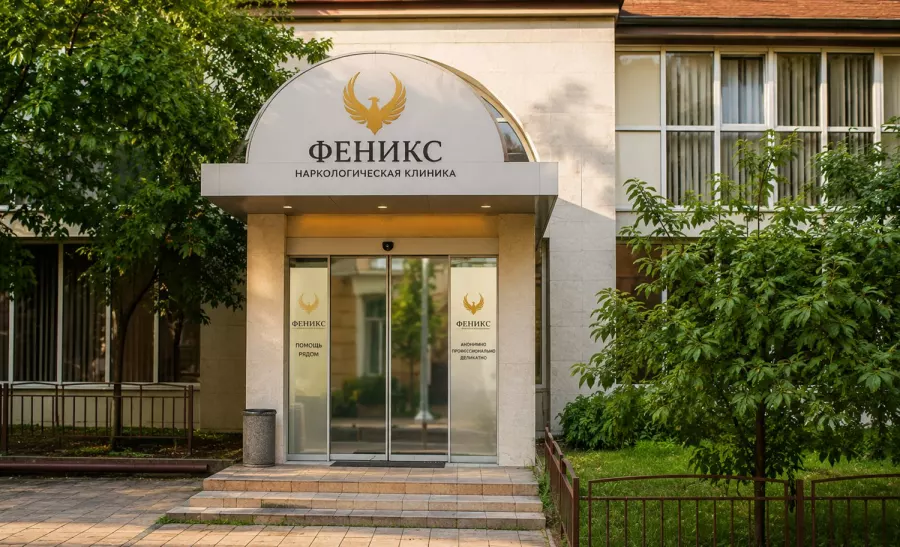 Вход в наркологическую клинику «Феникс» в Липках